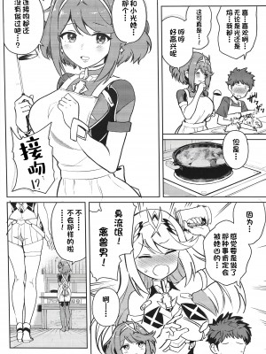 [ソロシメジ]えっちがしたいヒカリとホムラ[甜族星人出资x一只麻利的鸽子汉化]_03