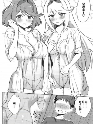 [ソロシメジ]えっちがしたいヒカリとホムラ[甜族星人出资x一只麻利的鸽子汉化]_07