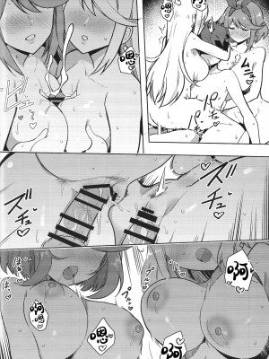 [ソロシメジ]えっちがしたいヒカリとホムラ[甜族星人出资x一只麻利的鸽子汉化]_27