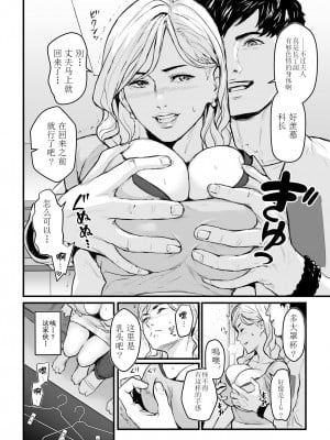 [野鳥 (ブロイラー野鳥)] カリスマAV女優（23歳）を引退撤回するまでイカせまくる [超勇汉化组]_09
