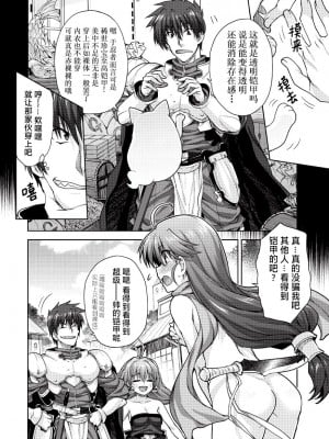 [白根戴斗] ランス·クエスト Vol.03 Ch.01,03,04,05 (電撃Hime 2014-11, 2015-01, 2015-02) [中国翻訳]_06