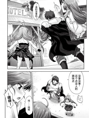 [白根戴斗] ランス·クエスト Vol.03 Ch.01,03,04,05 (電撃Hime 2014-11, 2015-01, 2015-02) [中国翻訳]_04