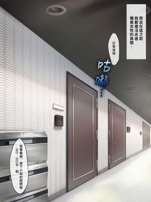[おちちお (osisio)] あでやかナーシング ～宮下さんの休日～ CH.1-4 [漢化組漢化組×我尻故我在]_006