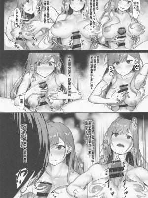 (C101) [seven deadly sins (homu)] 夏葉のおもてなし (アイドルマスター シャイニーカラーズ) [中国翻訳]_10