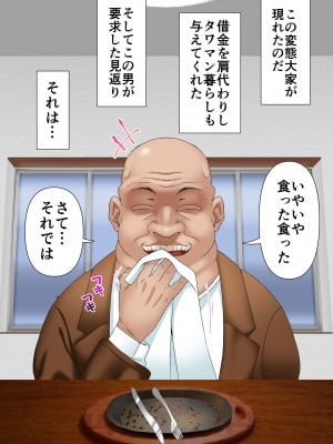 [白猫屋] 寝トラレ奥様と変態大家_11
