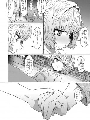 [すみやお] 即堕ちロリババア [DL版]_148