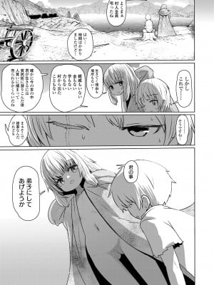 [すみやお] 即堕ちロリババア [DL版]_101