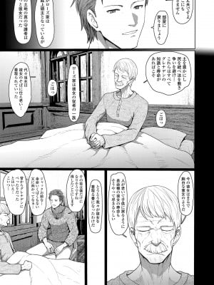 [すみやお] 即堕ちロリババア [DL版]_145