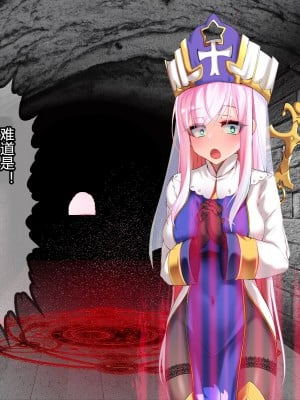 [スズネ屋にようこそ (送り萬都)] その彼女はすでに汚されている‼ [村长和热心村民联合汉化]_011
