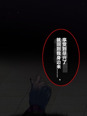 [スズネ屋にようこそ (送り萬都)] その彼女はすでに汚されている‼ [村长和热心村民联合汉化]_029
