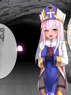 [スズネ屋にようこそ (送り萬都)] その彼女はすでに汚されている‼ [村长和热心村民联合汉化]_008