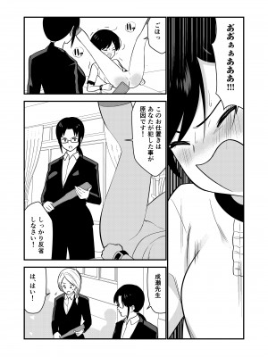 [Hiramapunish (平間)] お仕置きされて1日下半身の着衣が禁止される学校 #2 [DL版]_074