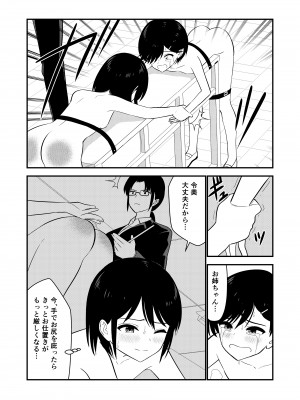 [Hiramapunish (平間)] お仕置きされて1日下半身の着衣が禁止される学校 #2 [DL版]_090