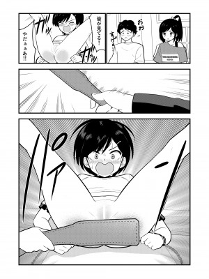 [Hiramapunish (平間)] お仕置きされて1日下半身の着衣が禁止される学校 #2 [DL版]_073
