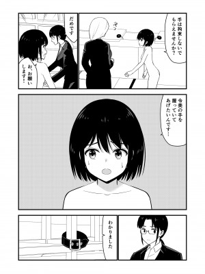 [Hiramapunish (平間)] お仕置きされて1日下半身の着衣が禁止される学校 #2 [DL版]_086