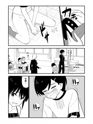 [Hiramapunish (平間)] お仕置きされて1日下半身の着衣が禁止される学校 #2 [DL版]_081