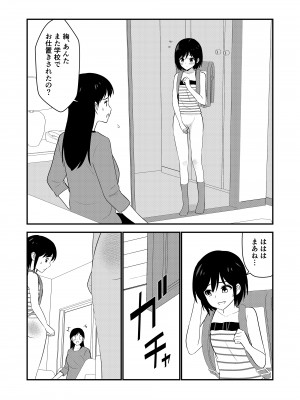 [Hiramapunish (平間)] お仕置きされて1日下半身の着衣が禁止される学校 #2 [DL版]_102