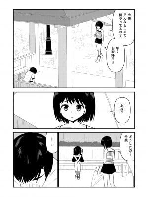 [Hiramapunish (平間)] お仕置きされて1日下半身の着衣が禁止される学校 #2 [DL版]_036