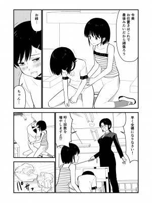 [Hiramapunish (平間)] お仕置きされて1日下半身の着衣が禁止される学校 #2 [DL版]_084