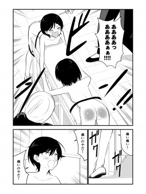 [Hiramapunish (平間)] お仕置きされて1日下半身の着衣が禁止される学校 #2 [DL版]_092