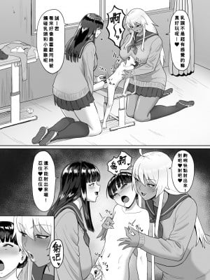 [すみだれパンツ] お姉ちゃんの学校で･･･  [Banana手工漢化]_02