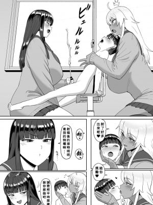[すみだれパンツ] お姉ちゃんの学校で･･･  [Banana手工漢化]_03