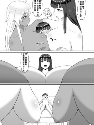 [すみだれパンツ] お姉ちゃんの学校で･･･  [Banana手工漢化]_09