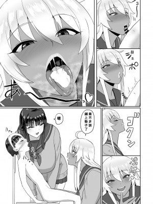 [すみだれパンツ] お姉ちゃんの学校で･･･  [Banana手工漢化]_07