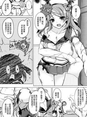(C89) [白銀木犀 (よろず)] 艦娘一斉挟射_連撃_ (艦隊これくしょん -艦これ-) [不咕鸟汉化组]_04