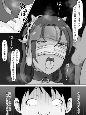 [にのまえ] 人妻NTR生配信_19
