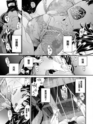 [Ono Kana] 幽谷に消ゆ (COMIC BAVEL 2023年4月号) [大鸟可不敢乱转汉化] [無修正] [DL版]_007