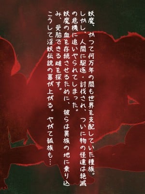 [BlackK Studio] 淫妖伝説～どっぷり精子注入!!!淫妖の繁殖!!!_002