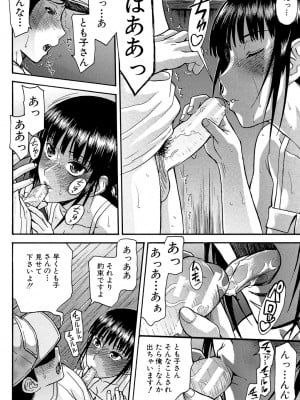 [いのまる] 僕らのセックス [DL版]_171