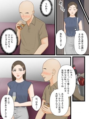 [ELICA] 気の強い人妻キャリアウーマンが寝取られメス堕ち妊娠する夜_09