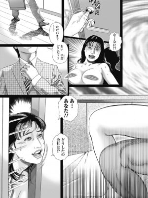 [むら・むら] 寝取られ天獄 [DL版]_007