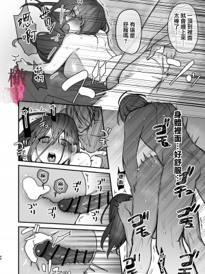[イカげそ鯣 ／福]呪孕ー付喪神に呪い愛され快楽に堕チルー [橄榄汉化组]_39