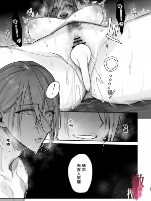 [イカげそ鯣 ／福]呪孕ー付喪神に呪い愛され快楽に堕チルー [橄榄汉化组]_48