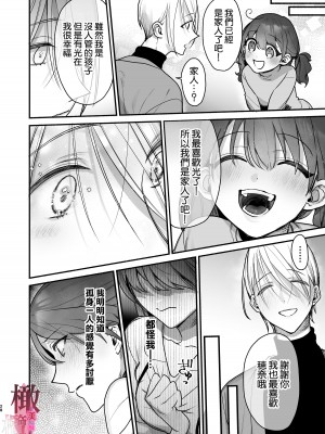 [イカげそ鯣 ／福]呪孕ー付喪神に呪い愛され快楽に堕チルー [橄榄汉化组]_27