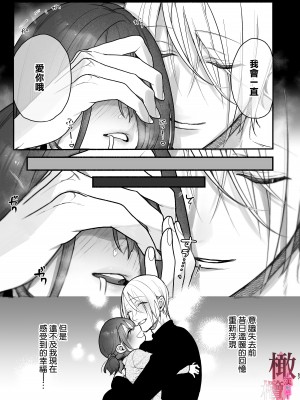 [イカげそ鯣 ／福]呪孕ー付喪神に呪い愛され快楽に堕チルー [橄榄汉化组]_56