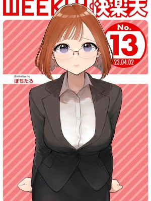 WEEKLY快楽天 2023 No.13 Hentai Comics