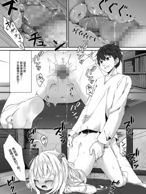 [ウタタネ]お兄ちゃんが帰ってきたので誘惑してみた[中国翻译]_12_i_100