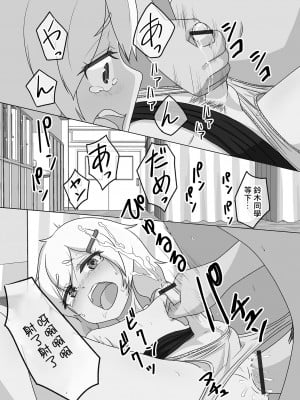 [スノウ] 保健室の白ちゃん先生[中国翻译]_11_i_105