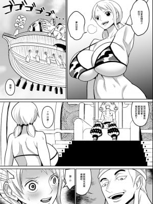 [REM9 (ハミルタン)] Enel´s Win (One Piece)[chinese]