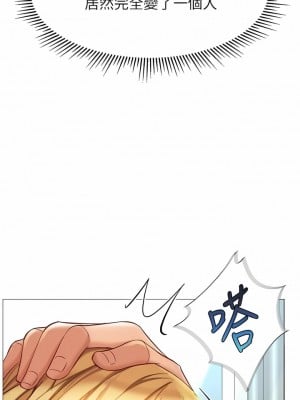 女兒閨蜜都歸ME 89-90話_89_12