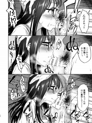 [ハンサム兄貴 (アスヒロ)] カテキョノ罠2 [DL版]_12