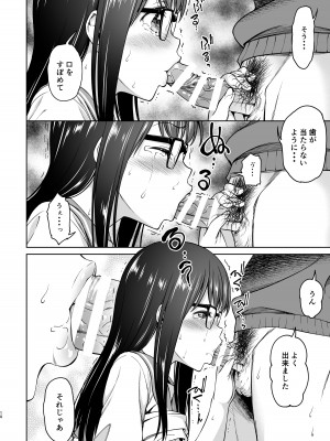 [ハンサム兄貴 (アスヒロ)] カテキョノ罠2 [DL版]_10