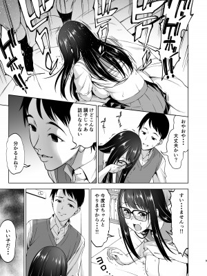 [ハンサム兄貴 (アスヒロ)] カテキョノ罠2 [DL版]_09