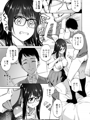 [ハンサム兄貴 (アスヒロ)] カテキョノ罠2 [DL版]_07