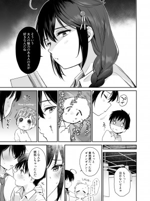 [あまくち少女 (うまくち醤油)] 時雨ベッドウェッタ4 (艦隊これくしょん -艦これ-) [DL版]_04