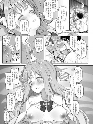 [Trick-color (桐井ナオ)] テンシでワルイ娘 (ブルーアーカイブ) [DL版]_10